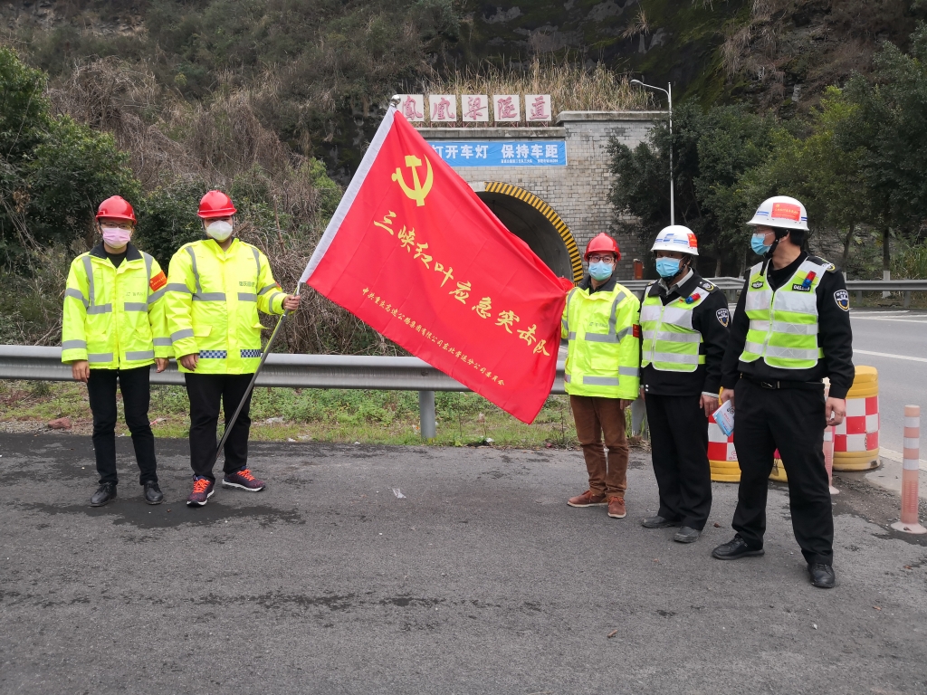 2月26日奉节治理中心应急突击分队为隧路值班保安丈量体温，并奉上新冠肺炎防护指南，加强保安的防护能力，同时会同首迅机电对辖区配电房和消防设备进行查抄3