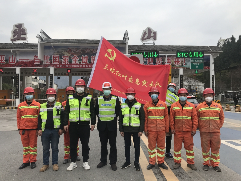 三峡红叶应急突击队，关键时刻站出来